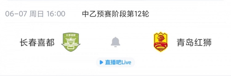 中乙北区:海港B队11轮不败7分领跑 北京理工补赛1-2遭山西逆转 中乙北区:海港B队11轮不败7分领跑 北京理工补赛1-2遭山西逆转