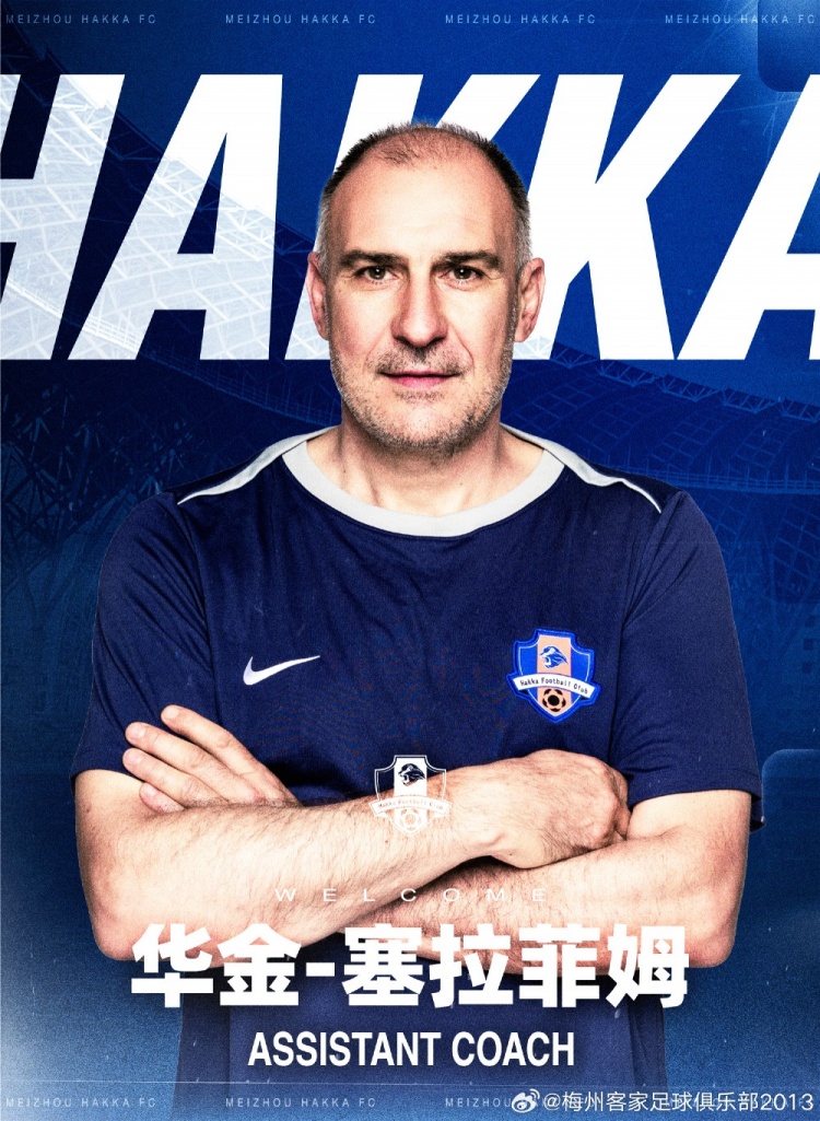 梅州客家官宣新教练组,朱炯挂帅保级关键期 梅州客家官宣新教练组,朱炯挂帅保级关键期