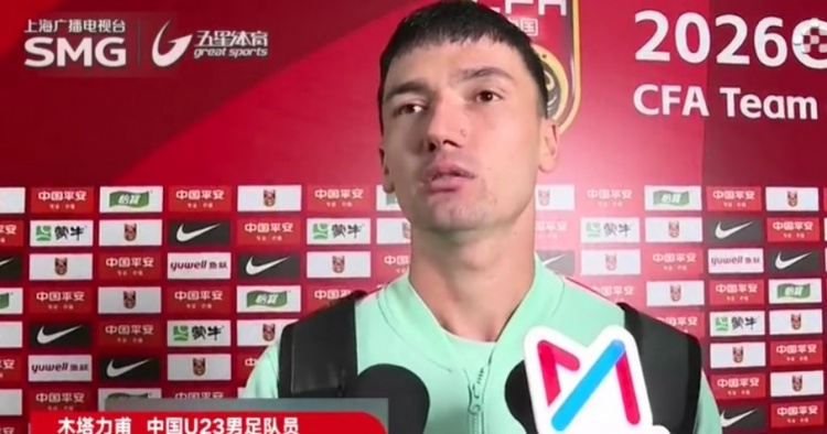 木塔力甫闪击破门+造点,U23国足3-0塔吉克斯坦 木塔力甫闪击破门+造点,U23国足3-0塔吉克斯坦