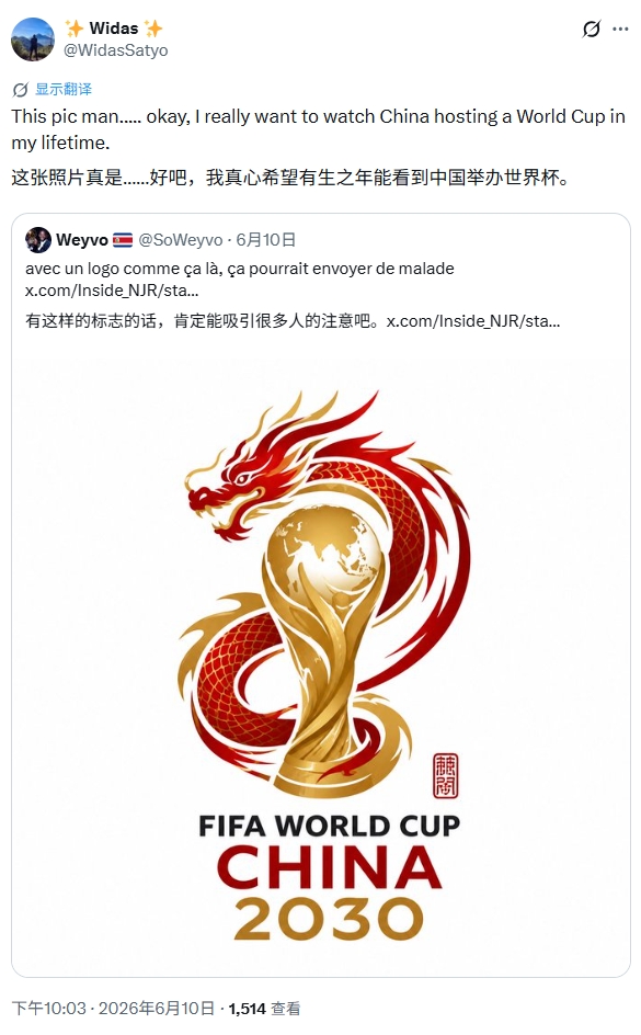 美方拒签风波持续,外网热议中国办世界杯:有生之年想看的史上最强一届 美方拒签风波持续,外网热议中国办世界杯:有生之年想看的史上最强一届