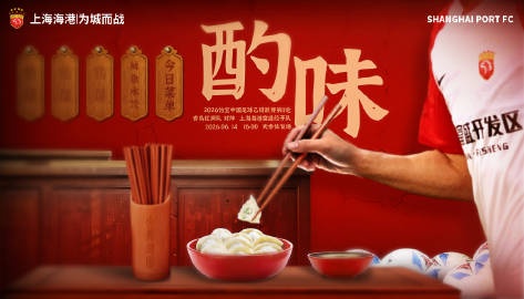 中乙第11轮:青岛红狮主场迎战上港B队,积分榜中游对话 中乙第11轮:青岛红狮主场迎战上港B队,积分榜中游对话