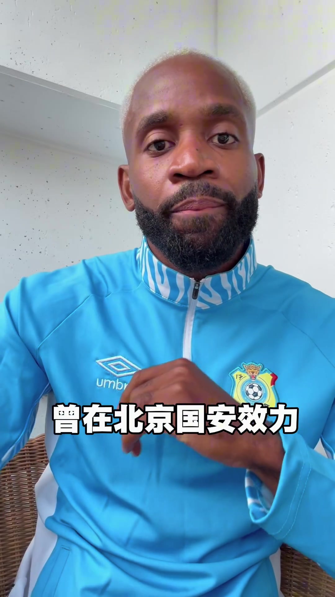 巴坎布自称“快乐男孩” 刚果（金）世界杯首战葡萄牙