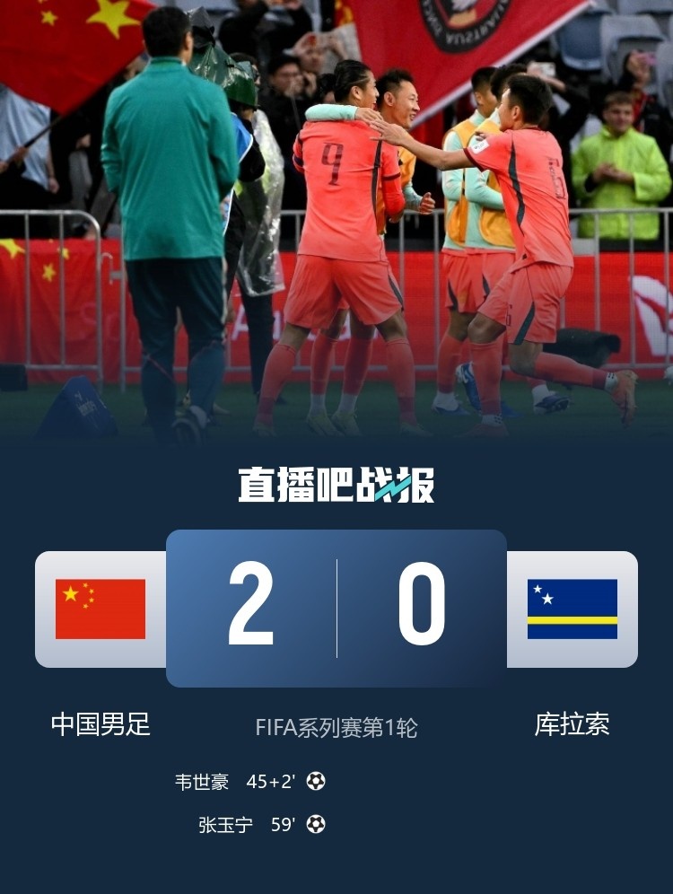 三月遭国足零封致主帅下课,今日库拉索世界杯首球扳平德国