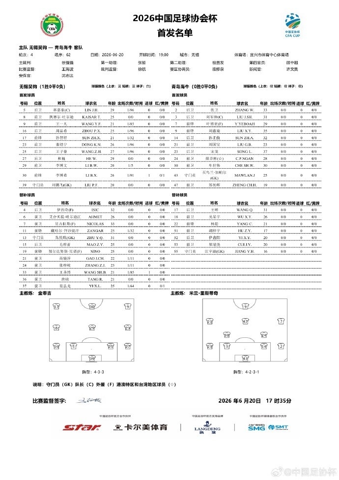 墨西哥韩国世界杯比赛时间