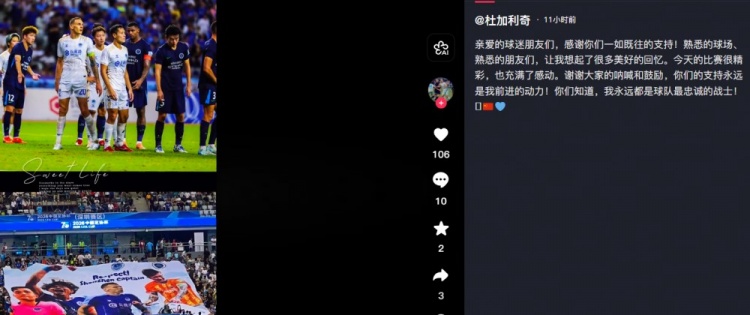 足协杯第四轮:深圳新鹏城3-1淘汰深圳青年人,杜加利奇谢场致意旧主 足协杯第四轮:深圳新鹏城3-1淘汰深圳青年人,杜加利奇谢场致意旧主