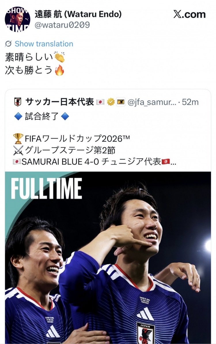 远藤航社媒贺日本4-0突尼斯：已退出国家队仍心系球队