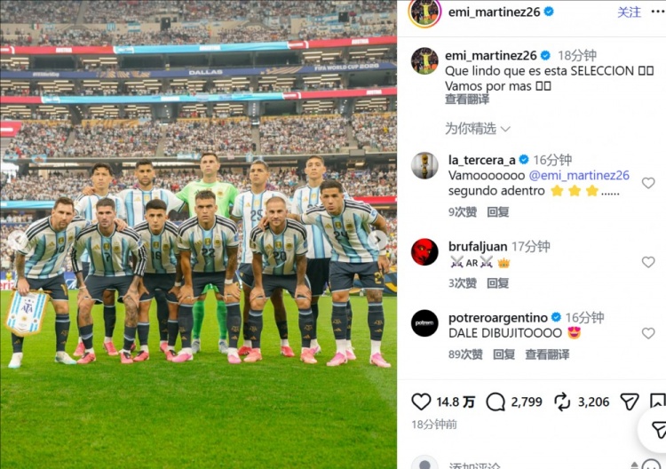阿根廷2-0奥地利锁定出线权 大马丁:这支国家队太棒了 阿根廷2-0奥地利锁定出线权 大马丁:这支国家队太棒了