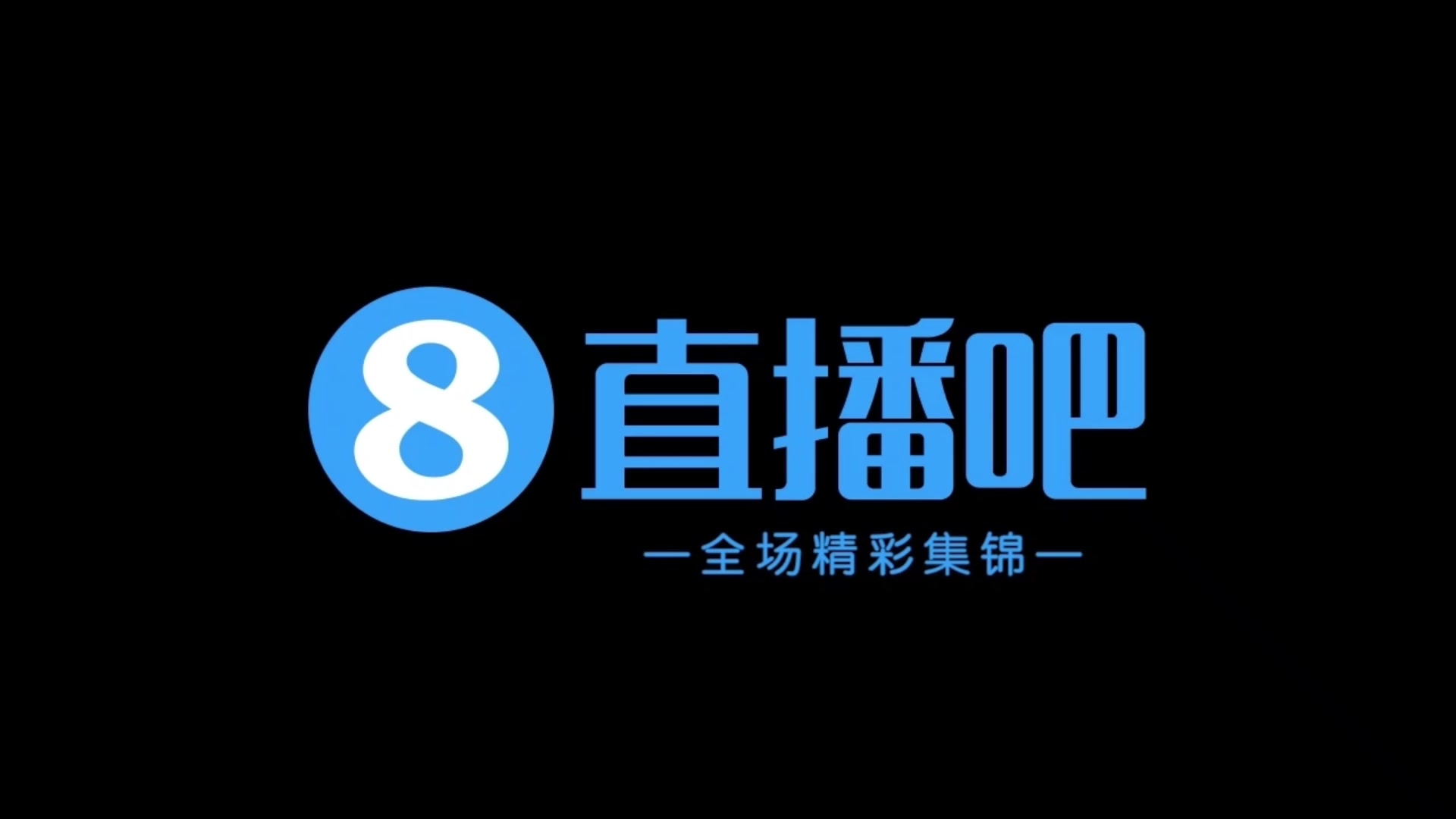06月19日 足协杯第4轮第4轮 山西崇德荣海 VS 青岛西海岸 全场录像