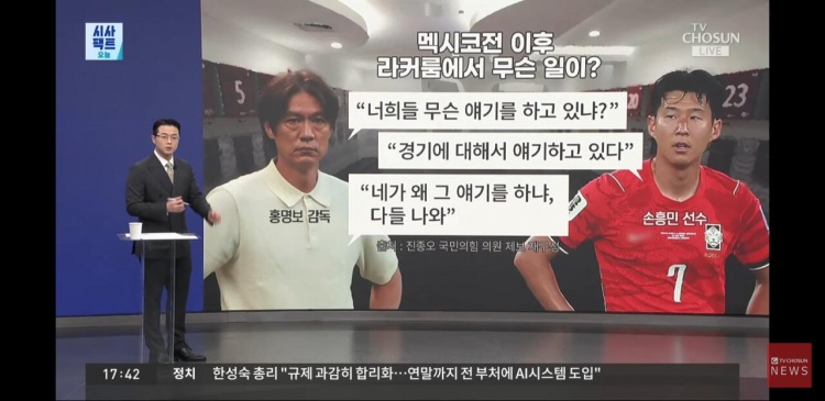 韩媒曝洪明甫更衣室训斥孙兴慜:'该由我来说',世界杯出局前将帅裂痕已现 韩媒曝洪明甫更衣室训斥孙兴慜:'该由我来说',世界杯出局前将帅裂痕已现