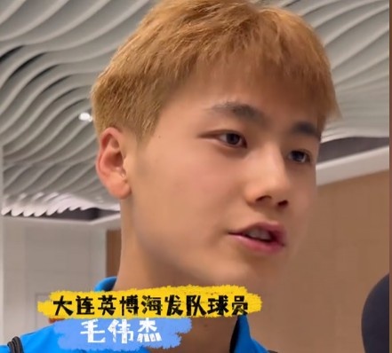 毛伟杰:两度落后到反超不可思议,大连英博3-2武汉三镇