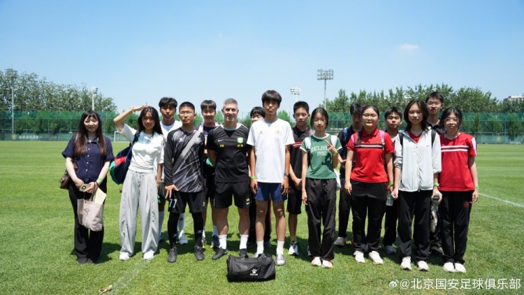 塞尔吉尼奥:自律是球员第一品质 北师大实验中学学生走进国安基地 塞尔吉尼奥:自律是球员第一品质 北师大实验中学学生走进国安基地