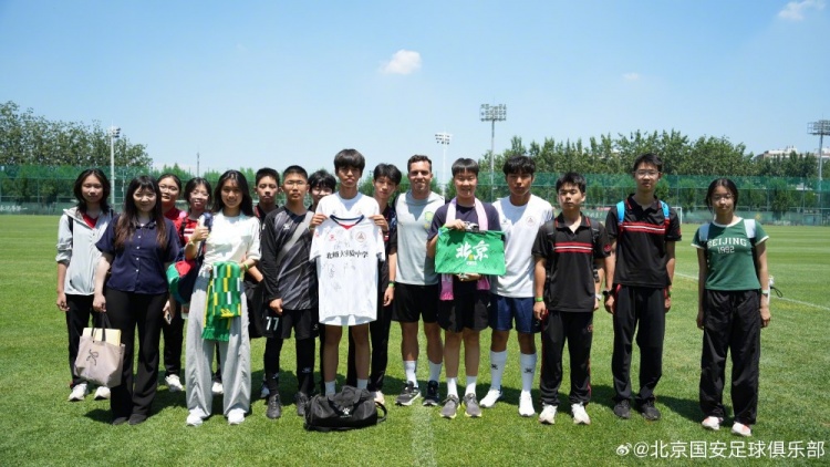 塞尔吉尼奥:自律是球员第一品质 北师大实验中学学生走进国安基地 塞尔吉尼奥:自律是球员第一品质 北师大实验中学学生走进国安基地