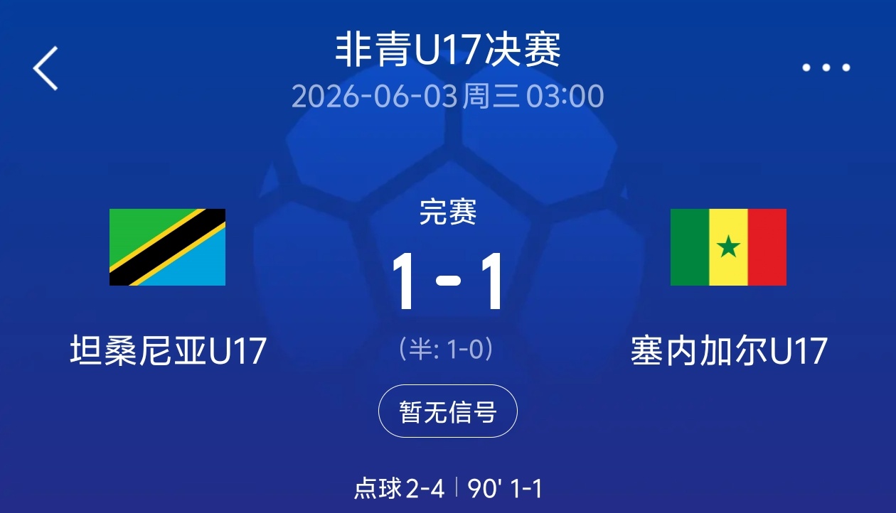 射门2-16遭碾压 国少补时连丢两球负非青亚军 射门2-16遭碾压 国少补时连丢两球负非青亚军