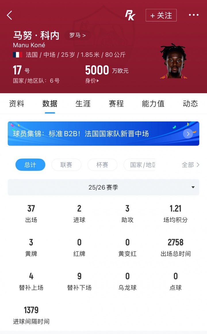 曼联中场引援:埃德松体检未定,科内成备选,斯科特估值8000万镑 曼联中场引援:埃德松体检未定,科内成备选,斯科特估值8000万镑