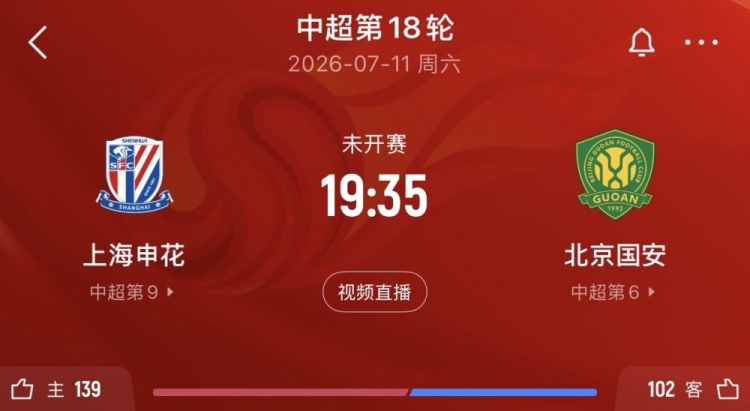 台风逼近上海,京沪德比未接延期通知