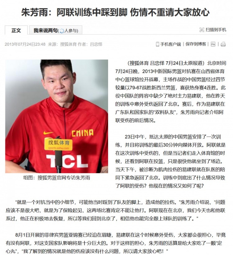 13年前那场溃败:易建联打封闭砍10分一节,戴维斯12中12的真相 13年前那场溃败:易建联打封闭砍10分一节,戴维斯12中12的真相