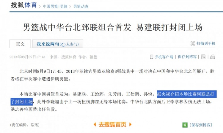 13年前那场溃败:易建联打封闭砍10分一节,戴维斯12中12的真相 13年前那场溃败:易建联打封闭砍10分一节,戴维斯12中12的真相