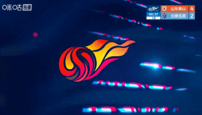 克莱伯补时角球破门 玉昆3-4仍落后泰山