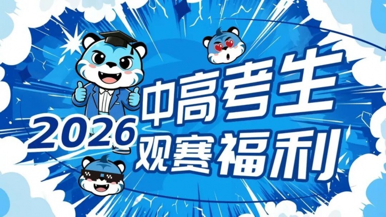武汉三镇主场再推中高考生免费票 7月18日对决深圳新鹏城