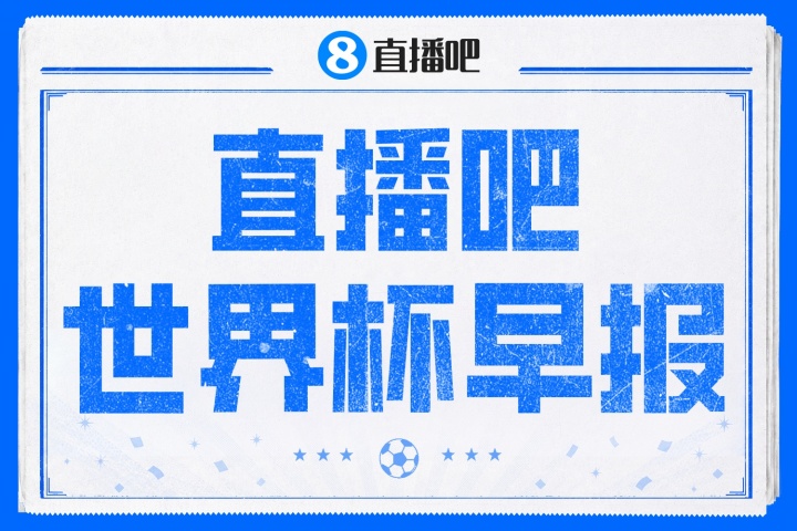 西班牙2-0法国重返决赛 姆巴佩首度无缘世界杯决赛 西班牙2-0法国重返决赛 姆巴佩首度无缘世界杯决赛