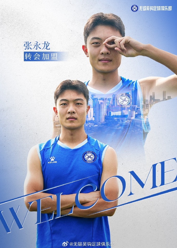无锡吴钩官宣两将:陈国抗张永龙加盟 无锡吴钩官宣两将:陈国抗张永龙加盟