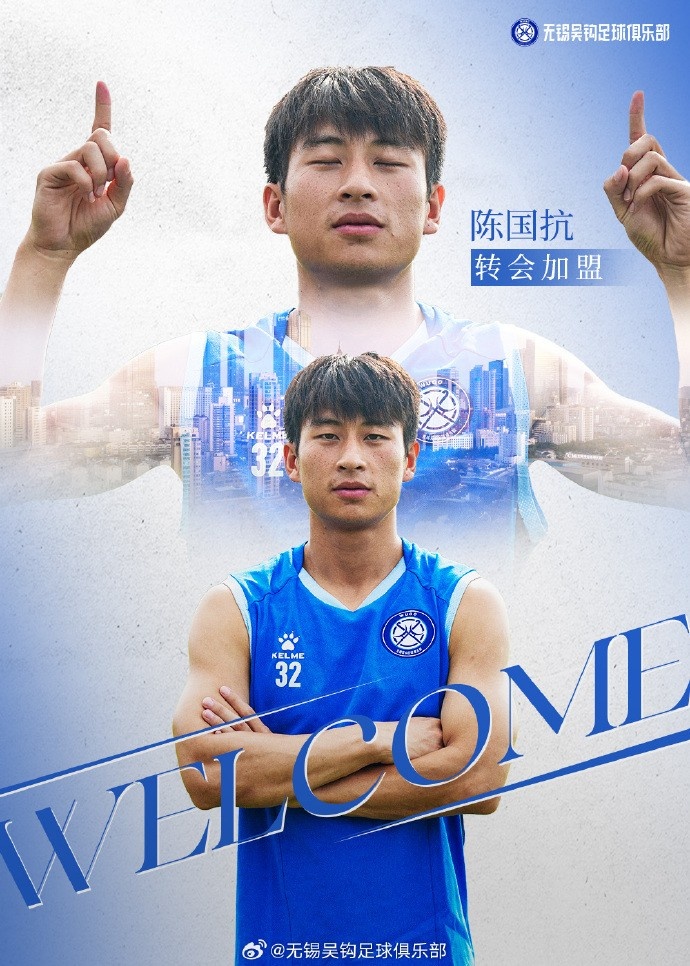 无锡吴钩官宣两将:陈国抗张永龙加盟 无锡吴钩官宣两将:陈国抗张永龙加盟