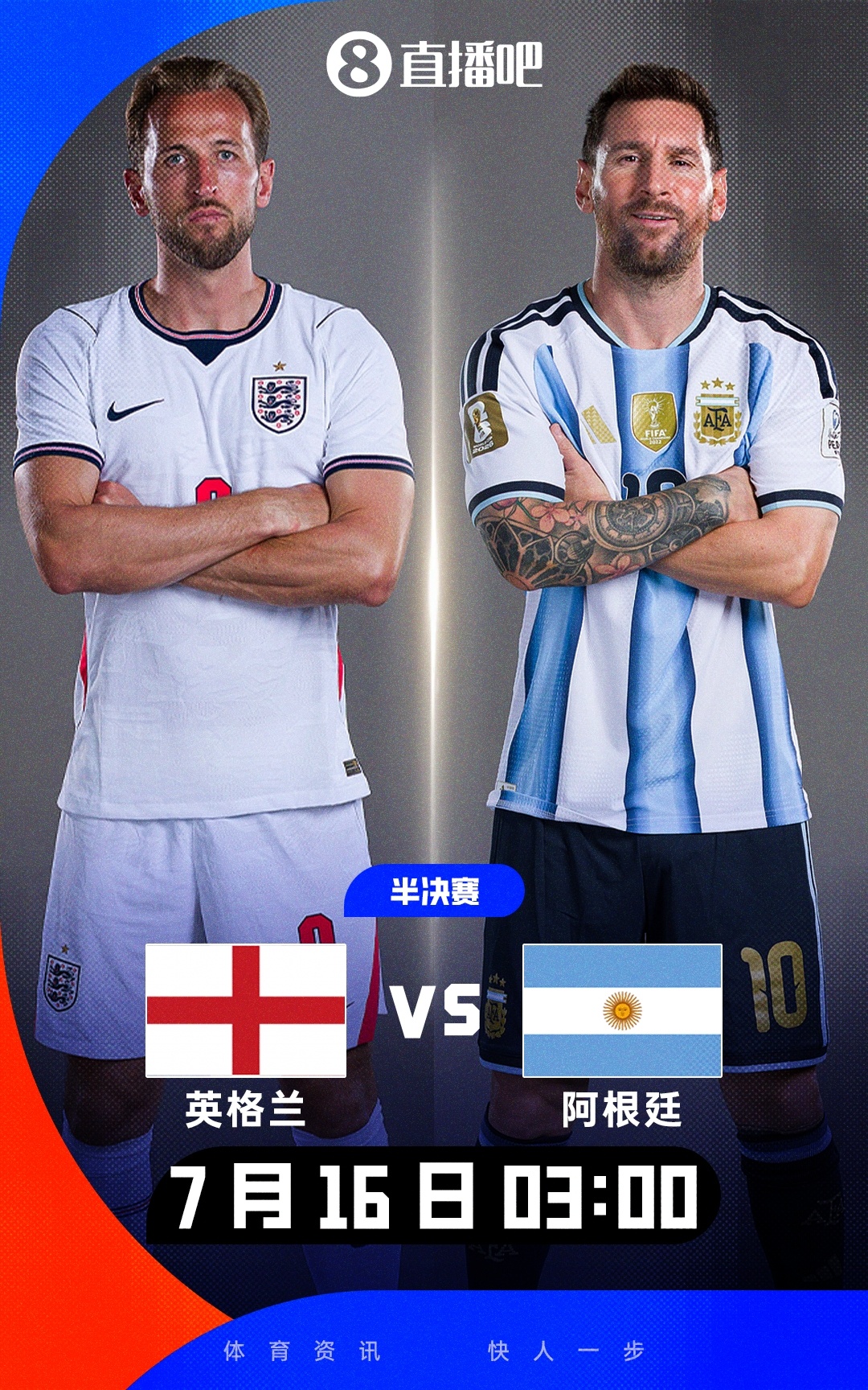 英阿宿敌决战半决赛:凯恩vs梅西,两个沉默领袖的终极赌局 英阿宿敌决战半决赛:凯恩vs梅西,两个沉默领袖的终极赌局