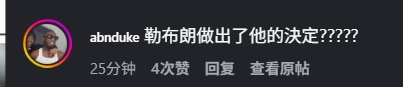 Shams晒时代百大典礼照 评论区沦陷：詹姆斯去哪儿