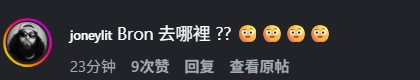 Shams晒时代百大典礼照 评论区沦陷：詹姆斯去哪儿