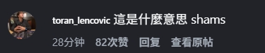 Shams晒时代百大典礼照 评论区沦陷：詹姆斯去哪儿