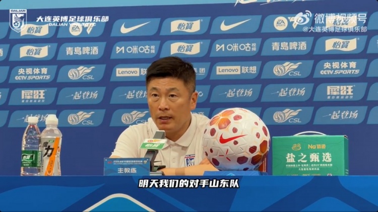 李国旭:泰山技战术联赛顶尖,大连英博迎两周备战期 李国旭:泰山技战术联赛顶尖,大连英博迎两周备战期