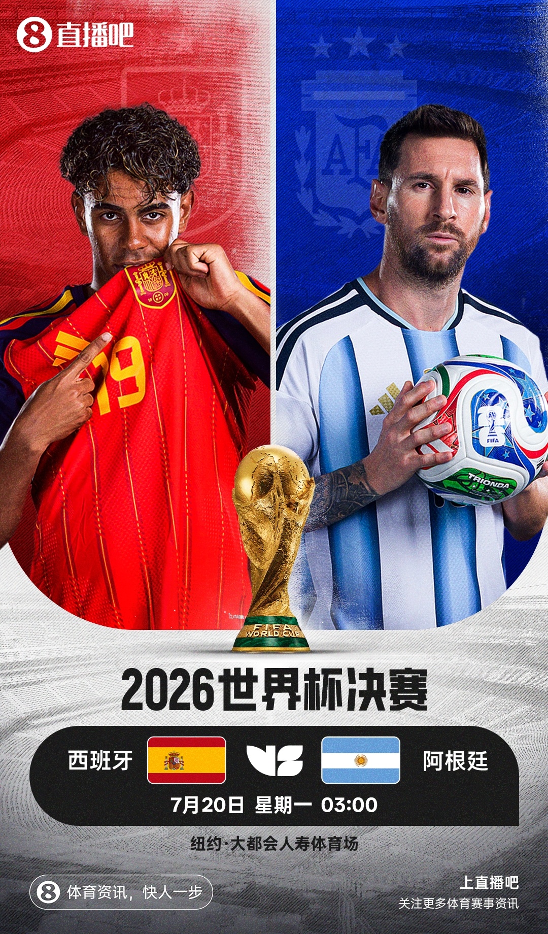 阿根廷对西班牙男篮直播