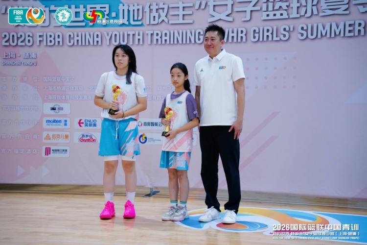 2026 FIBA女篮夏令营上海落幕 16国近百人参赛 俄罗斯Morozova获大龄组MVP