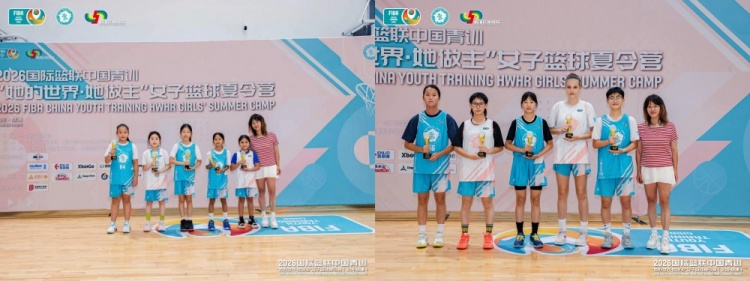 2026 FIBA女篮夏令营上海落幕 16国近百人参赛 俄罗斯Morozova获大龄组MVP 2026 FIBA女篮夏令营上海落幕 16国近百人参赛 俄罗斯Morozova获大龄组MVP
