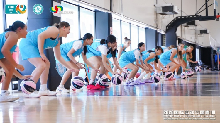 2026 FIBA女篮夏令营上海落幕 16国近百人参赛 俄罗斯Morozova获大龄组MVP 2026 FIBA女篮夏令营上海落幕 16国近百人参赛 俄罗斯Morozova获大龄组MVP