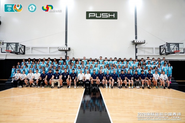 2026 FIBA女篮夏令营上海落幕 16国近百人参赛 俄罗斯Morozova获大龄组MVP 2026 FIBA女篮夏令营上海落幕 16国近百人参赛 俄罗斯Morozova获大龄组MVP