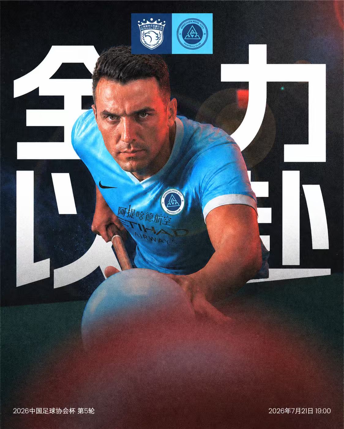 海港五外援强攻新鹏城,武磊替补待命 海港五外援强攻新鹏城,武磊替补待命