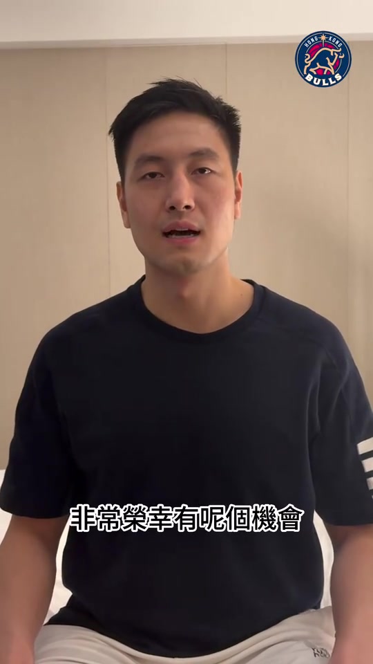 区俊炫:用粤语打招呼,盼帮金牛提升战绩