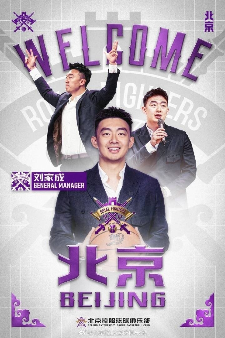 北控休赛期操作:锋线补强+四号位升级,板凳深度提升