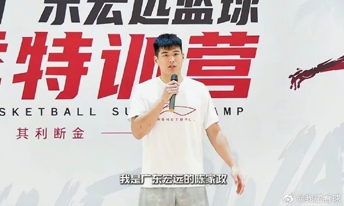 陈家政现身宏远夏训营 三分命中率51.7%引关注