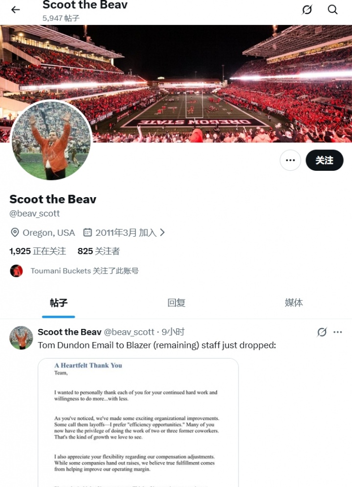 网传开拓者老板剥削邮件系AI伪造,快船记者Tomer Azarly转发引误读 网传开拓者老板剥削邮件系AI伪造,快船记者Tomer Azarly转发引误读