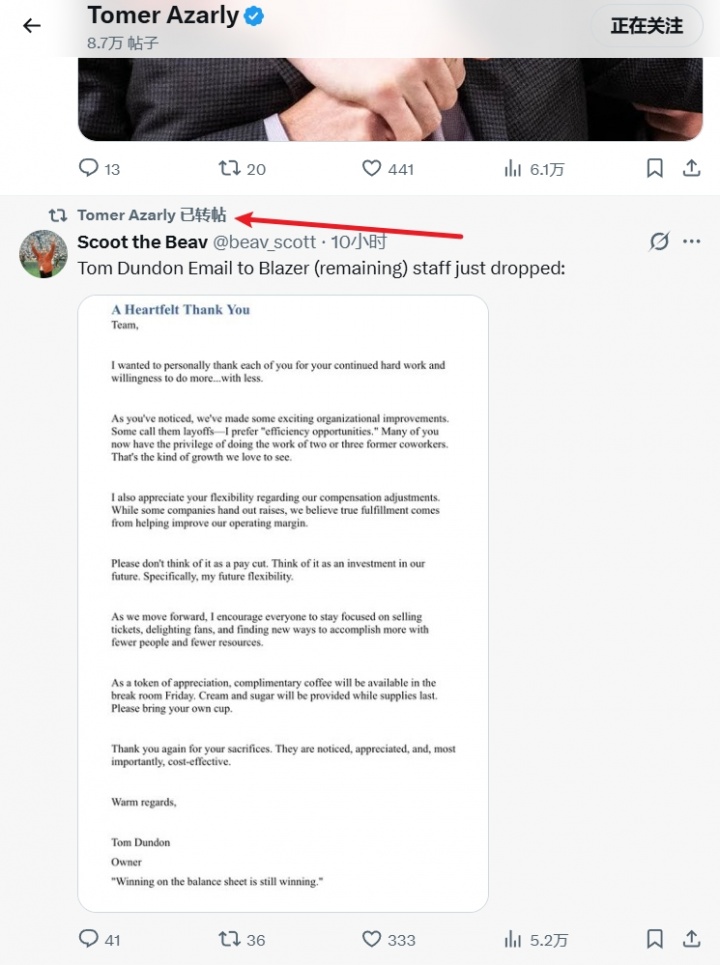 网传开拓者老板剥削邮件系AI伪造,快船记者Tomer Azarly转发引误读 网传开拓者老板剥削邮件系AI伪造,快船记者Tomer Azarly转发引误读