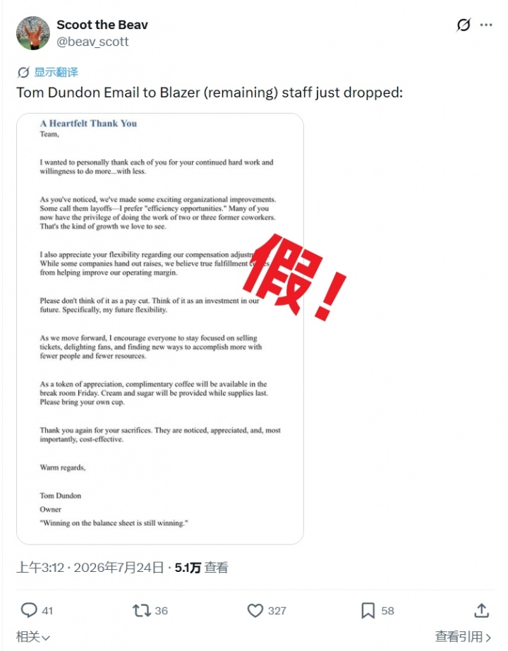网传开拓者老板剥削邮件系AI伪造,快船记者Tomer Azarly转发引误读 网传开拓者老板剥削邮件系AI伪造,快船记者Tomer Azarly转发引误读
