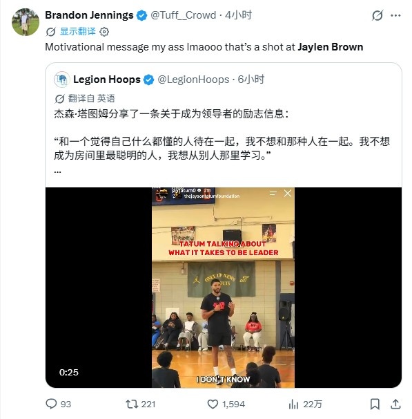 詹宁斯狠批塔图姆演讲:励志个屁 这是明着diss杰伦·布朗 詹宁斯狠批塔图姆演讲:励志个屁 这是明着diss杰伦·布朗