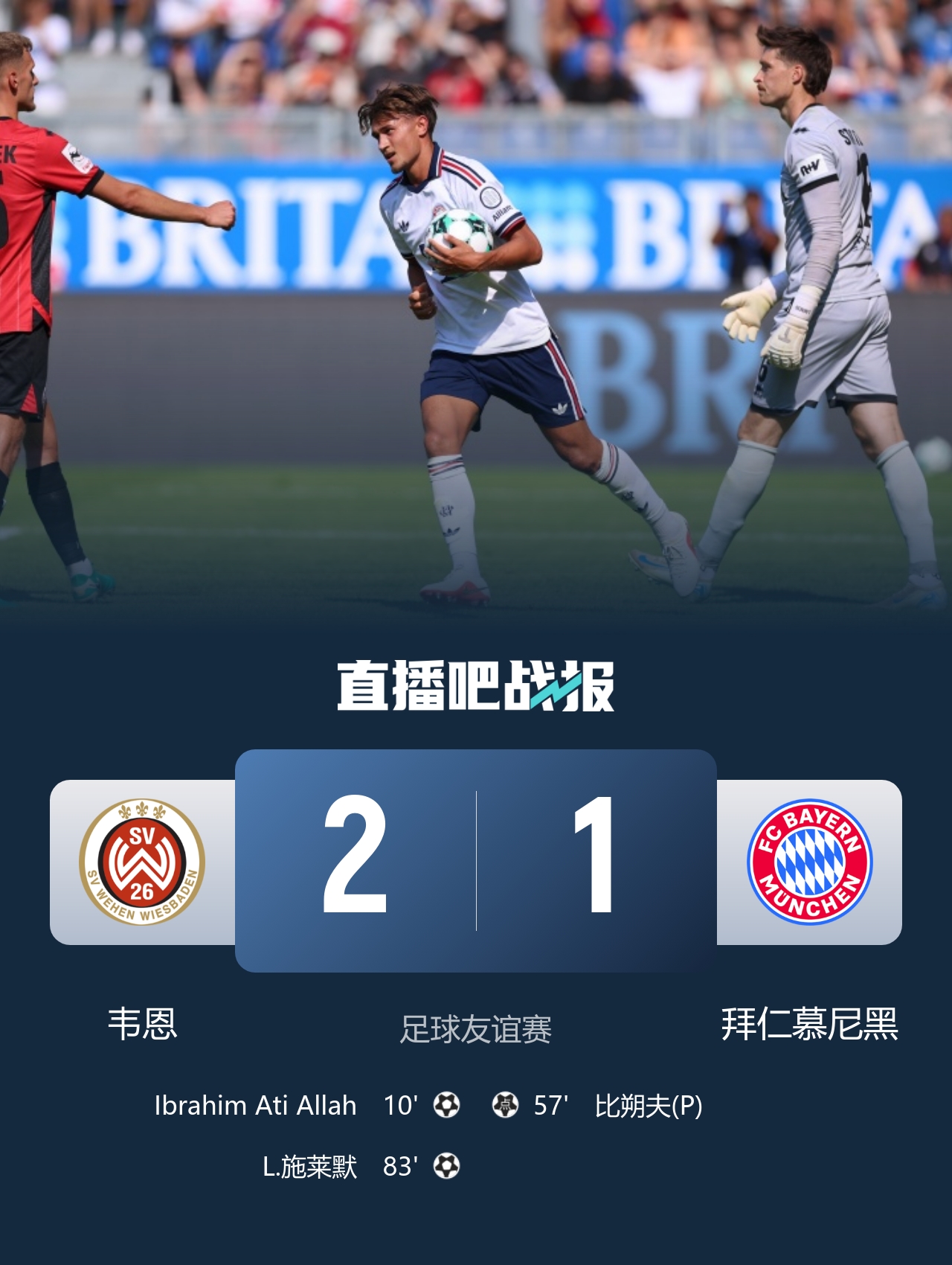 季前热身冷门多:拜仁1-2负德丙 米兰2-2绝平 尤文1-0险胜 维尼修斯续约僵局 季前热身冷门多:拜仁1-2负德丙 米兰2-2绝平 尤文1-0险胜 维尼修斯续约僵局