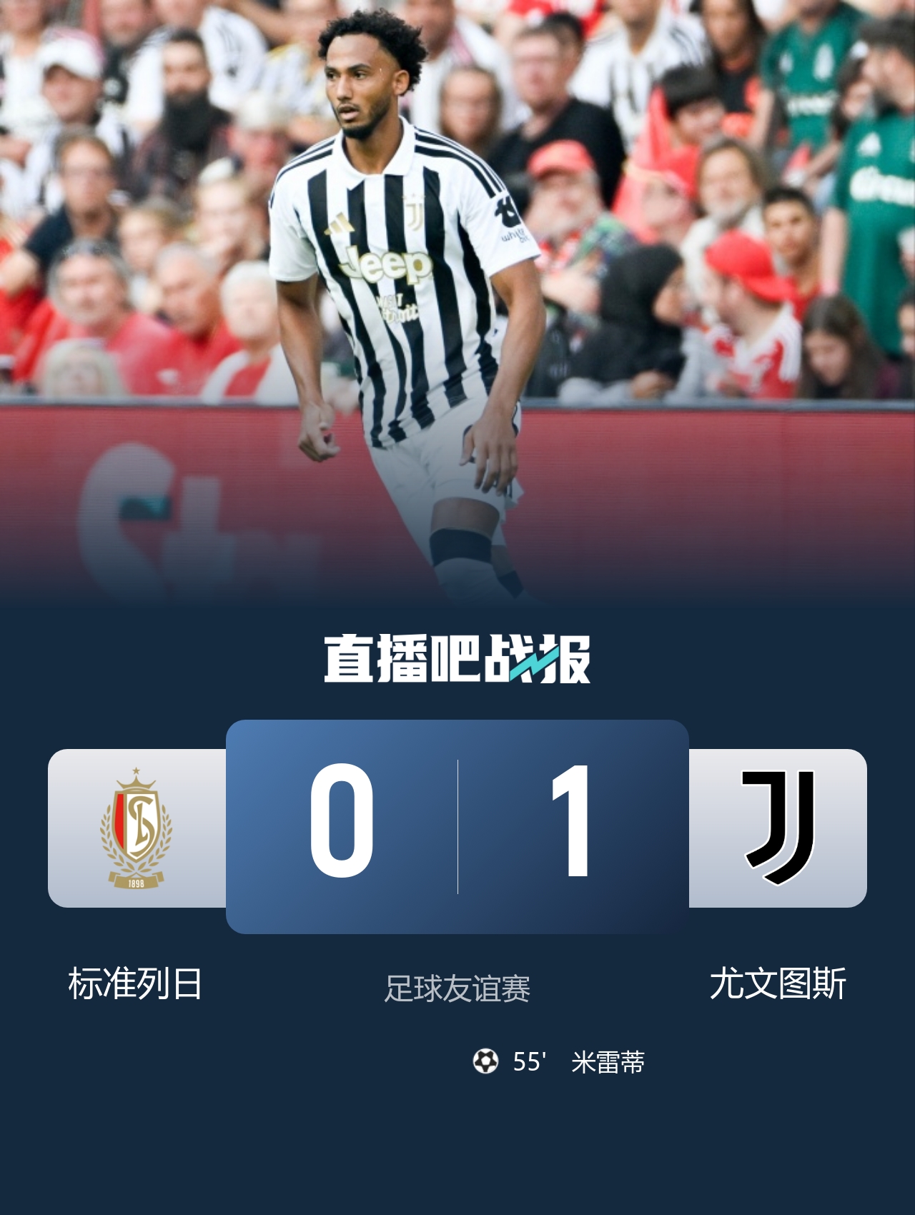 季前热身冷门多:拜仁1-2负德丙 米兰2-2绝平 尤文1-0险胜 维尼修斯续约僵局 季前热身冷门多:拜仁1-2负德丙 米兰2-2绝平 尤文1-0险胜 维尼修斯续约僵局