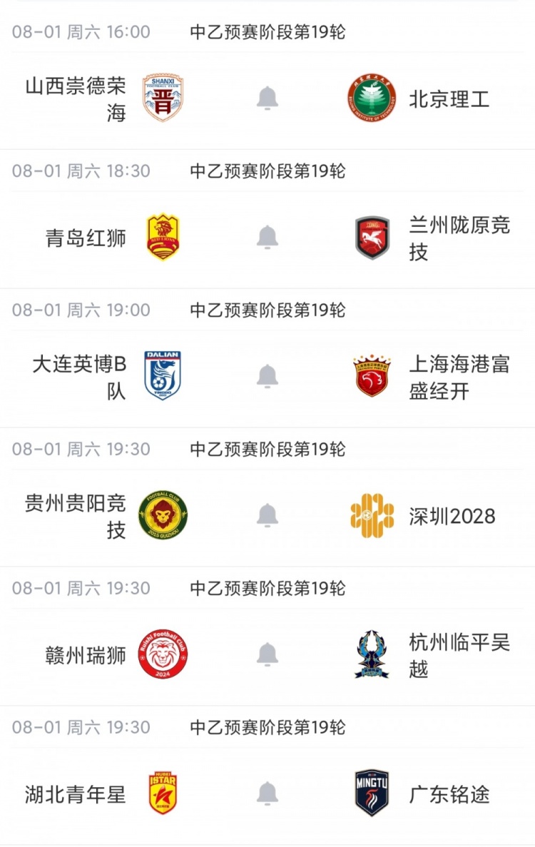 青岛红狮6-1血洗北京理工 广东铭途补赛擒蓉城B队 青岛红狮6-1血洗北京理工 广东铭途补赛擒蓉城B队