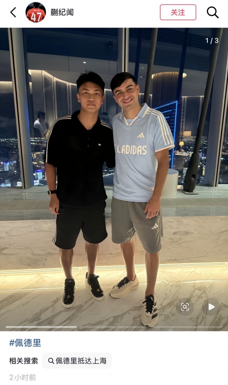 蒯纪闻获佩德里亲签球衣 西班牙金童上海行与国足未来之星互动 蒯纪闻获佩德里亲签球衣 西班牙金童上海行与国足未来之星互动