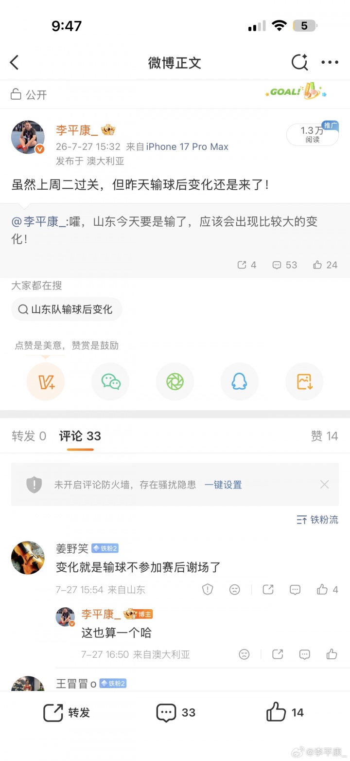 韩鹏离职获批,泰山启动外教遴选程序 韩鹏离职获批,泰山启动外教遴选程序