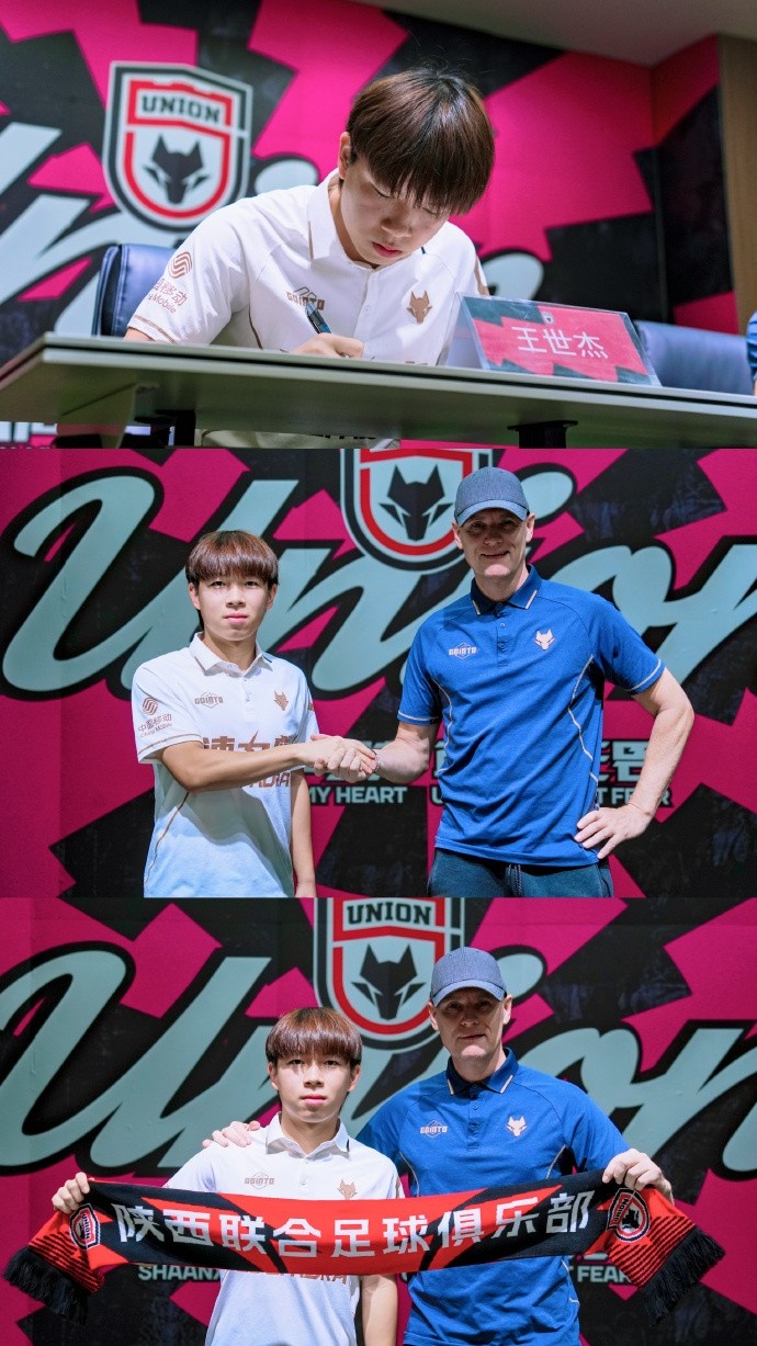 陕西联合续约中场王世杰